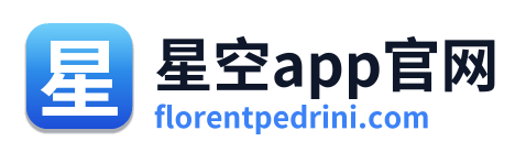 星空app官网 Logo
